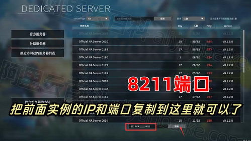使用京東云主機(jī)零基礎(chǔ)搭建幻獸帕魯聯(lián)機(jī)服務(wù)器完整教程